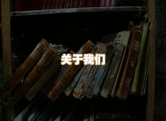关于昱岭书城